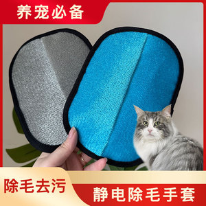 Cyrano Pet Hair Removal Glove Black Silver Polyester Round Shape For Cat <b>Dog</b> <b>Sofa</b> Cleaning - Product Image 3