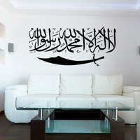 Autocollant mural en PVC décoratif pour la maison, calligraphie islamique, citations arabes Alhamdulillah, louange d'Allah, art déco