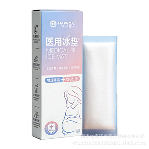 Haiwoshi Postpartum <b>Cooling</b> <b>Pad</b> Ice Pack For Perineal Pain Relief After Vaginal Or Cesarean Delivery Medical Use - Product Image 2