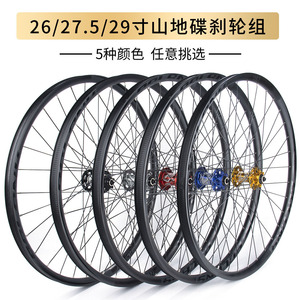 Juego de Ruedas para Bicicleta de Montaña Bolany Magic, 26/27.5/29 Pulgadas, Aleación de Aluminio Ligera, Freno de Disco Semi-Vacuum - Product Image 4