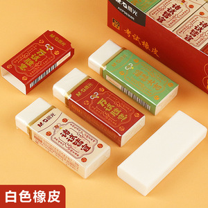 Borrador M&G Morning Light Exam 963MR, Goma Blanca, Material Escolar - Product Image 1