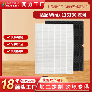Filtre purificateur d'air Winix 5500-2 AM80, cartouche de remplacement pour les modèles Winix - Product Image 5