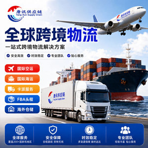 Tangxun International Logistics : Expédition transfrontalière aérienne, maritime et terrestre, consolidation mondiale porte-à-porte - Product Image 2
