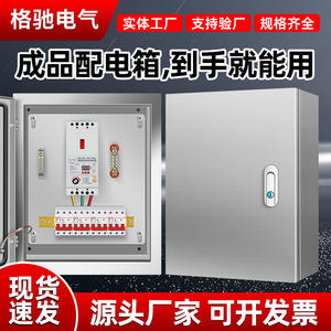 Boîte de distribution basse tension 380V triphasée avec protection contre la perte de phase, IP54, verrouillage anti-effraction pour pompe, ventilateur, moteur - Product Image 5