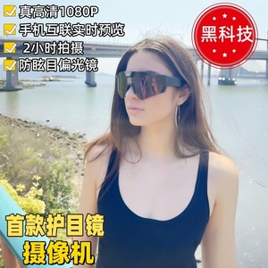 Gafas con Cámara Inteligente HD 1080P y Lentes Polarizadas para Ciclismo al Aire Libre, Deportes y Grabación de Audio y Video - Product Image 1