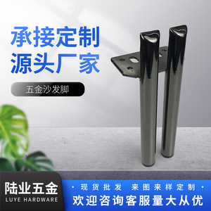 Patas de Sofá Luye Hardware de 13cm, 15cm y 18cm, Patas de Soporte de Metal Plateado en Acero al Carbono para Sofá, Mueble, Baño y Tocador - Product Image 5