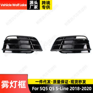 กรอบไฟตัดหมอกออดี้สำหรับ Q5 SQ5 S-Line 2018-2020 ABS ฝาครอบกระจังหน้าแบบคลิปออนด้านขวาซ้าย - Product Image 4