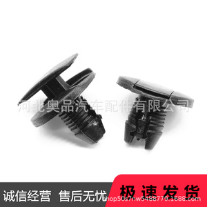 คลิปบังโคลนรถ Porsche Panamera Citroen B34วัสดุ PP สำหรับการเปลี่ยนซ่อมแซม - Product Image 1