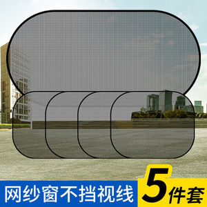 Car Side <b>Window</b> Shades Mesh Foldable Heat <b>Insulation</b> Sun Protection For General Cars - Product Image 5