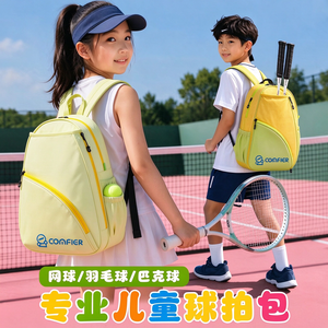 Bolsa de Raquetas COMFIER 30-40L, Mochila Impermeable de Nailon con Cierre de Cremallera para Tenis, Bádminton y Pickleball, Deportes para Niños - Product Image 4