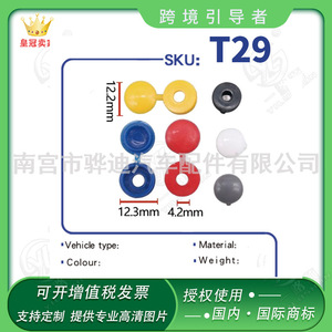 Automotive Screw Hole Covers T29 Half Face PA66 <b>Plastic</b> Decorative Caps For Dash <b>General</b> Use - Product Image 2