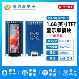 โมดูลจอแสดงผล TFT LCD แบบ PCB สีน้ำเงินขนาด 1.68 นิ้ว 8 พิน รุ่น JYC NV3007 ขนาด 142x428 จอ LCD แบบแท่งยาว อินเทอร์เฟซ SPI L1162 - Product Image 2