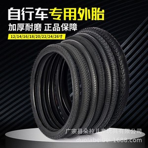 Ou Chaoyangsi Bicycle <b>Tire</b> <b>20</b> Inch Wired Bead Anti Slip Outer <b>Tire</b> For Kids Bike - Product Image 4