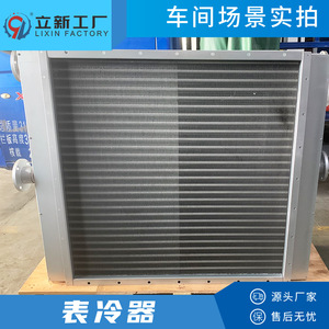 Lixin Factory Custom Air Cooler Coil Copper Tube Finned With Axial Fan R-407C Energy Saving - Product Image 4