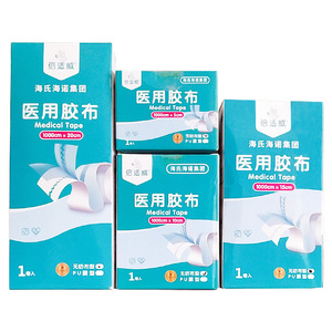 Baituwei Medical <b>Tape</b> 1000cm x 20cm Non-Woven PU Type Surgical Use - Product Image 1