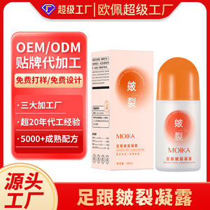 Gel pour les crevasses des talons Moika 60ml Roll-On Soin hydratant des pieds - Product Image 5