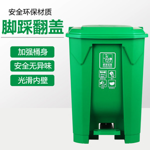 Foot-operated recycling <b>bins</b>, 50L/80L, <b>kitchen</b> <b>plastic</b> commercial waste <b>bins</b>, thickened commercial use. - Product Image 1