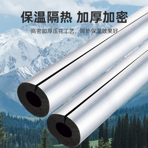 Manchon d'isolation en aluminium, caoutchouc et plastique Huamei pour tuyaux d'eau extérieurs, antigel, énergie solaire, norme JG149 2003 - Product Image 2