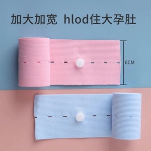 Ceinture de surveillance du rythme cardiaque fœtal rose, utilisation prénatale prolongée, deuxième trimestre - Product Image 4