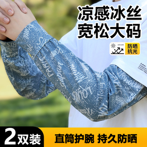 Mangas de seda helada de corte recto para hombre, anti UV, para conducir, ciclismo y pesca - Product Image 5