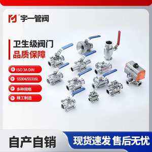 ผู้ผลิตขายส่งวาล์วสแตนเลสสุขภัณฑ์ วาล์วบอล 304 และวาล์วสแตนเลสอื่นๆ หลายประเภท - Product Image 2