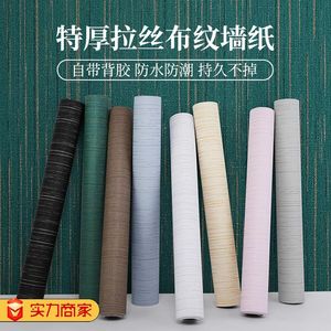 Creation Of Time And <b>Space</b> Imitation Brushed Fabric Wallpaper Self Adhesive Vertical Pattern Removable For Home Living Room Tv - Product Image 5