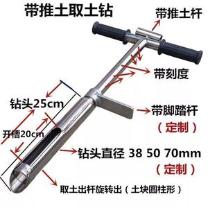 <strong>Soil</strong> Sampler Stainless Steel <strong>Soil</strong> Auger <strong>Soil</strong> Collector Auger Kits Garden Tools <strong>Sampling</strong> Tool - Product Image 2