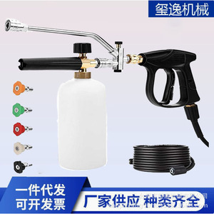 High Pressure <b>Foam</b> <b>Spray</b> <b>Gun</b> Set With Multi Nozzle Copper Head For Farm Disinfection And Car Wash - Product Image 1