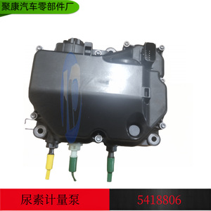 Bomba Dosificadora de Urea Cummins 5418806 12V 24V para Motor Diésel, Pieza de Repuesto - Product Image 5