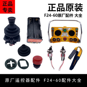 Télécommande Yudingwei pour excavatrices 24V, utilisation industrielle sans fil pour véhicules d'ingénierie - Product Image 5
