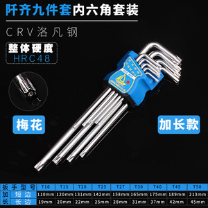 Jeu de clés hexagonales universelles, <span class=keywords><strong>clé</strong></span> hexagonale simple, tournevis hexagonal Torx - Product Image 4