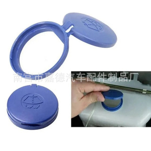 Bouchon de réservoir de liquide lave-glace Guardian 643238 pour Peugeot 307 301 2008 C4 - Product Image 3