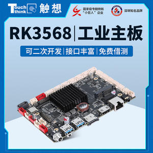 Placa base industrial TouchThink Intelligence RK3568, placa integrada Arm para máquinas publicitarias con reconocimiento facial - Product Image 5
