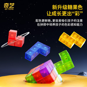Blocs de construction magnétiques Qiyi pour enfants de 4 à 14 ans, jouet éducatif, ensemble de construction créatif DIY - Product Image 4