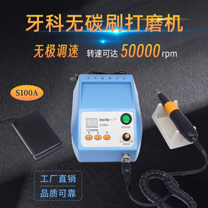 เครื่องขัดฟันไฟฟ้า S100A แบบไร้แปรงถ่าน สำหรับช่างทันตกรรม ใช้กับวัสดุโลหะและพลาสติก - Product Image 5