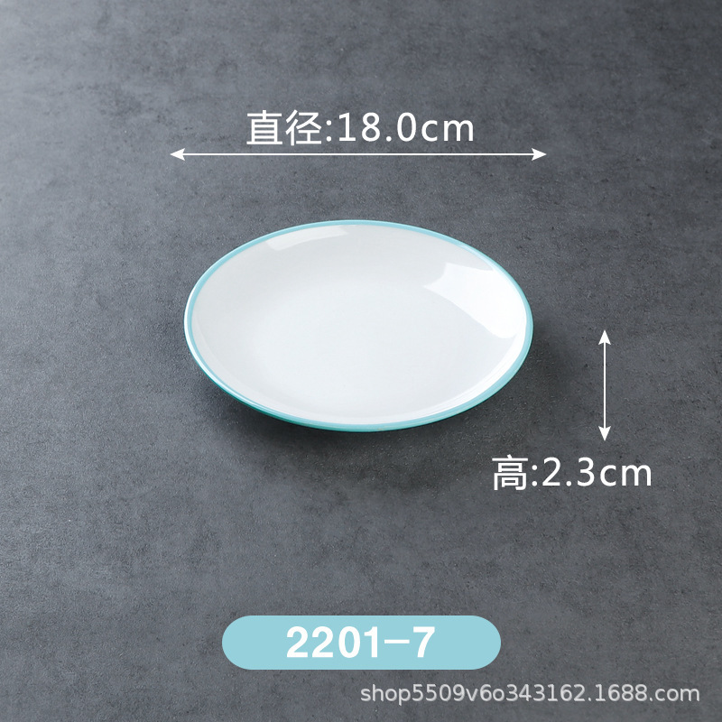 2201-7 [หยกขาวเขียว]