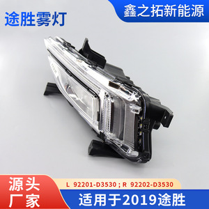 Faro LED Hyundai Tucson 2019, actualización de luz antiniebla delantera para reequipamiento, material de PC - Product Image 5