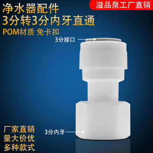 Adaptador para purificador de agua, rosca interna de 3/4 pulgadas a conector de conversión directa de 3/4 pulgadas para purificadores de agua centrales - Product Image 5