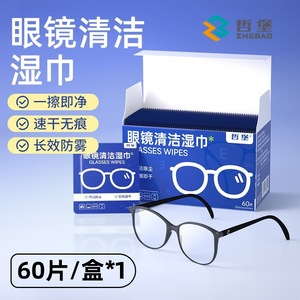 Lingettes nettoyantes pour lunettes, lingettes anti-buée pour nettoyer les verres de lunettes, jetables et n'endommagent pas les verres ni les écrans de téléphone. - Product Image 1