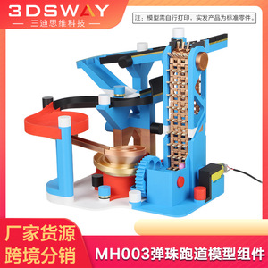 Maker Treasure Trove Modelo de Pista de Canicas MH003 100x80x40mm DC 5V Set de Construcción Creativo - Product Image 5