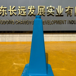 Cône de signalisation en plastique bleu robuste, résistant aux UV, base remplissable, logo personnalisable, pour la sécurité routière et la gestion du trafic - Product Image 1