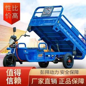 Triciclo Eléctrico de Carga de 3 <span class=keywords><strong>Ruedas</strong></span> con Alta Capacidad de Carga, Carrocería Abierta y Capacidad de Subida - Product Image 5