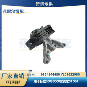 Soporte de Motor Citroën 9824344480 YL01632980 para C4 DS4 2008, Pieza de Repuesto - Product Image 5