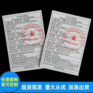 Etiquetas de certificado de producto, impresión personalizada, cuadradas, rectangulares, ovaladas, de forma irregular, para embalaje - Product Image 3