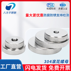Eight Directions Flat Head Knurled Nuts 304 Stainless Steel M3 M4 M5 M6 M8 M10 Hand Tightening Round Nuts - Product Image 2