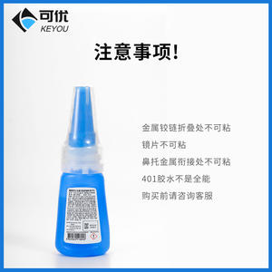 Colle Bonkarte 401 20g résistante aux hautes températures pour la réparation des montures de lunettes, flacon en plastique - Product Image 2