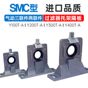 Soporte de Filtro Separador SMC Y-200T-A/Y-300T/Y-400T para Unidad Triple de Fuente de Aire, Conector de Soporte para Piezas Neumáticas - Product Image 5