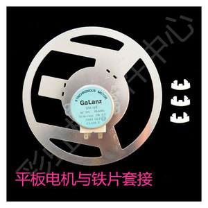 Galanz Microwave <b>Oven</b> Stirrer Motor SM-16T 30V Flat Shaft With Iron Sheet And Sealant Set - Product Image 4