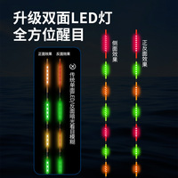 Flotteur de pêche électronique lumineux intelligent à double usage avec alarme de morsure et changement de couleur LED