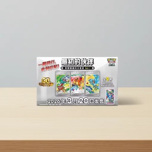 Prevendita Nuovo <span class=keywords><strong>Set</strong></span> di Carte Originali Partner Vol.1 per il 30° Anniversario del PTCG Cinese, Carte PKM Rare, Regalo - Product Image 1